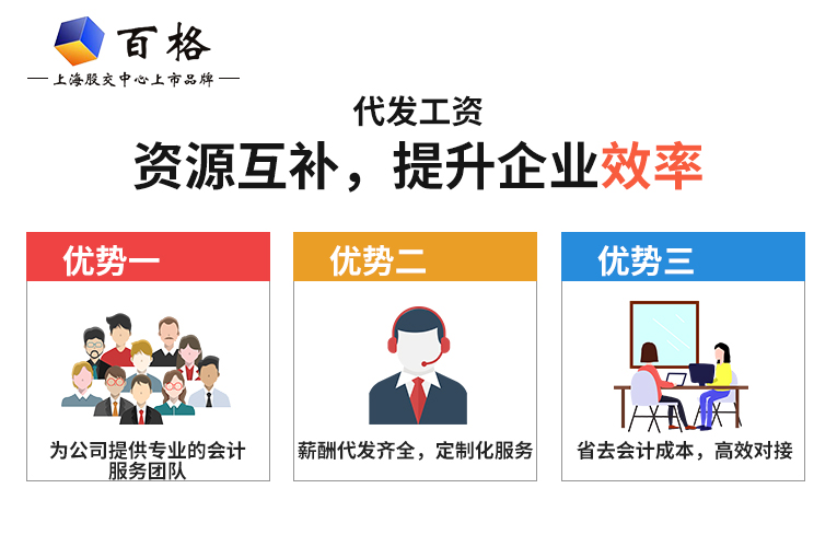代發工資.jpg