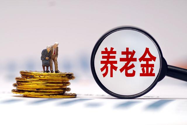 很多人說現在退休人員養老金，普遍都在八九千甚至過萬，真的嗎？